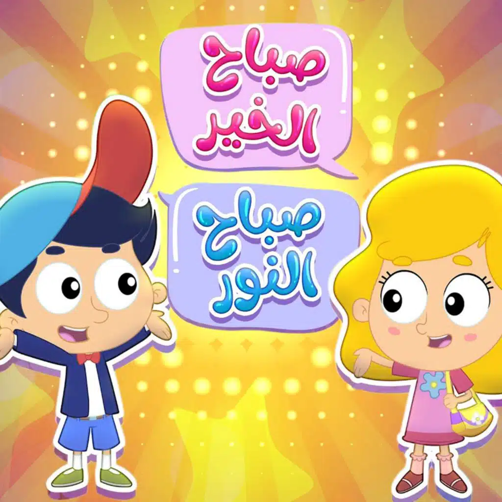 بابا جاي امتى