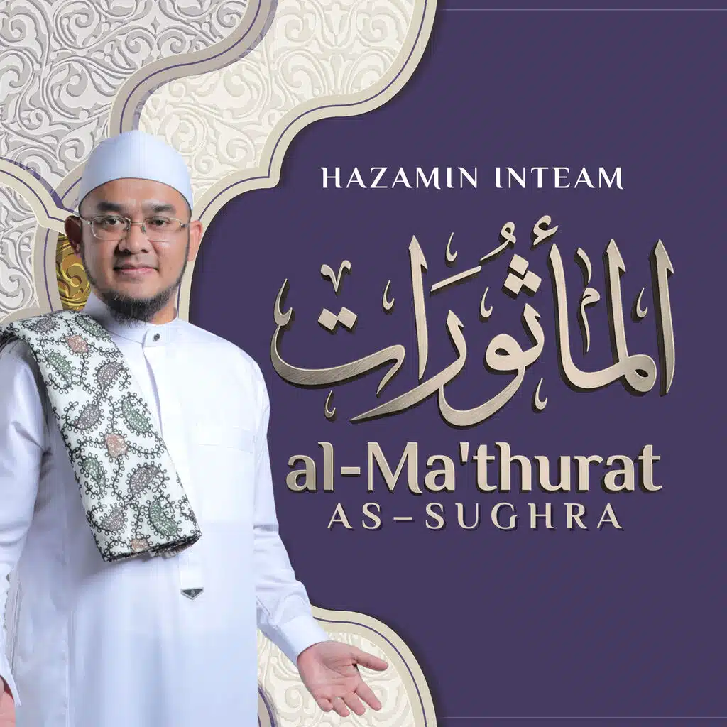 Al-Ma'thurat As-Sughra