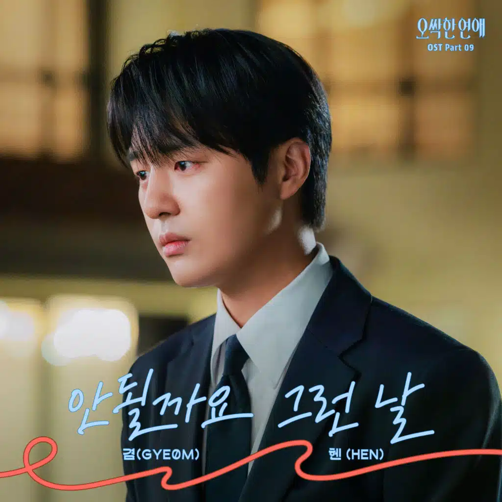 Spooky in Love, Pt. 9 (Original Soundtrack)
