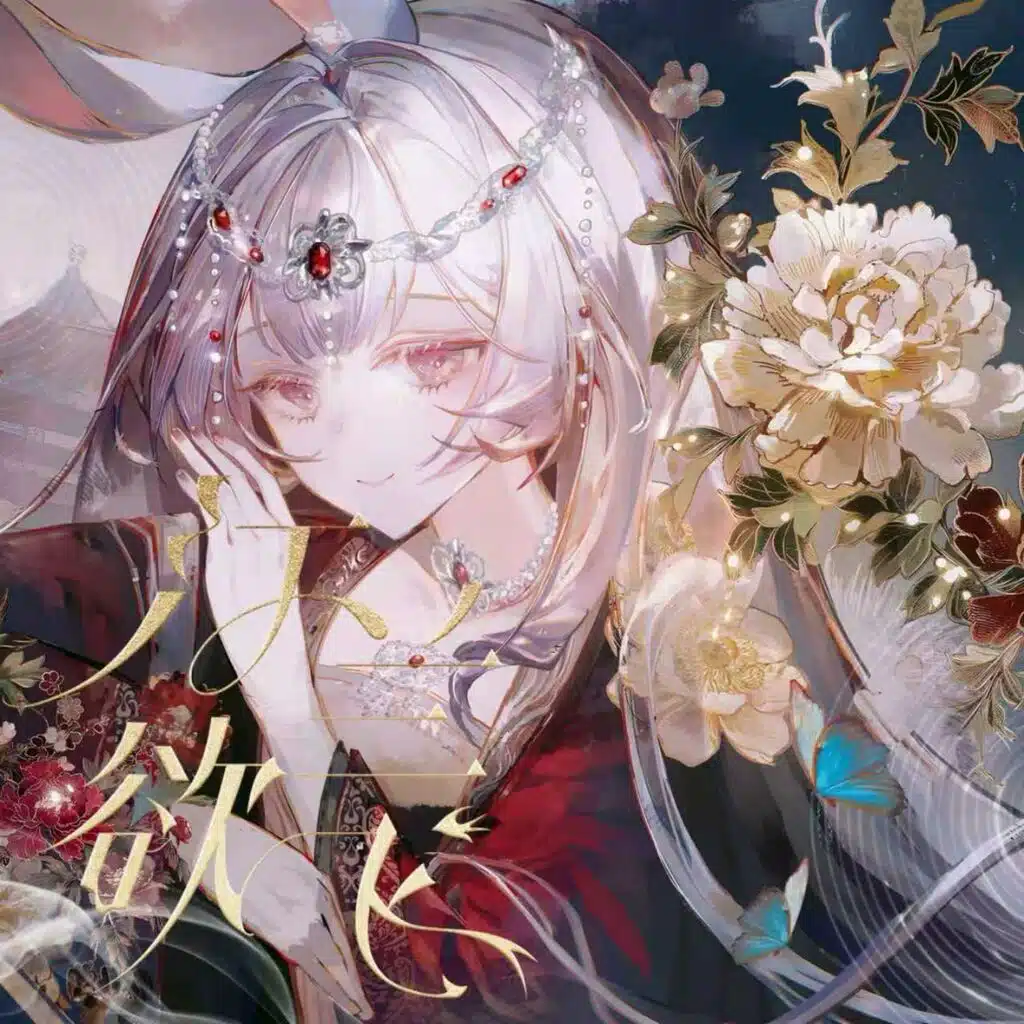 汀兰欲飞