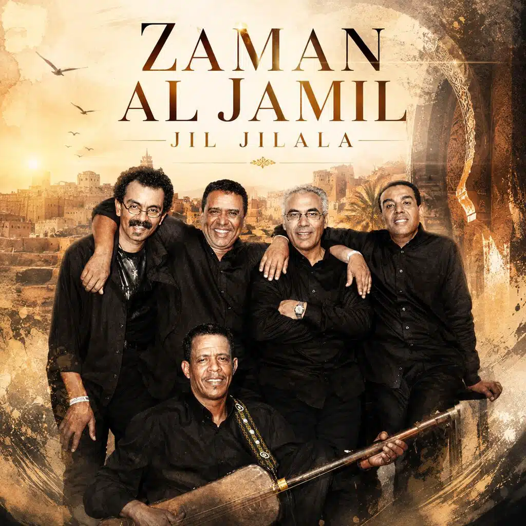 Zaman Al Jamil