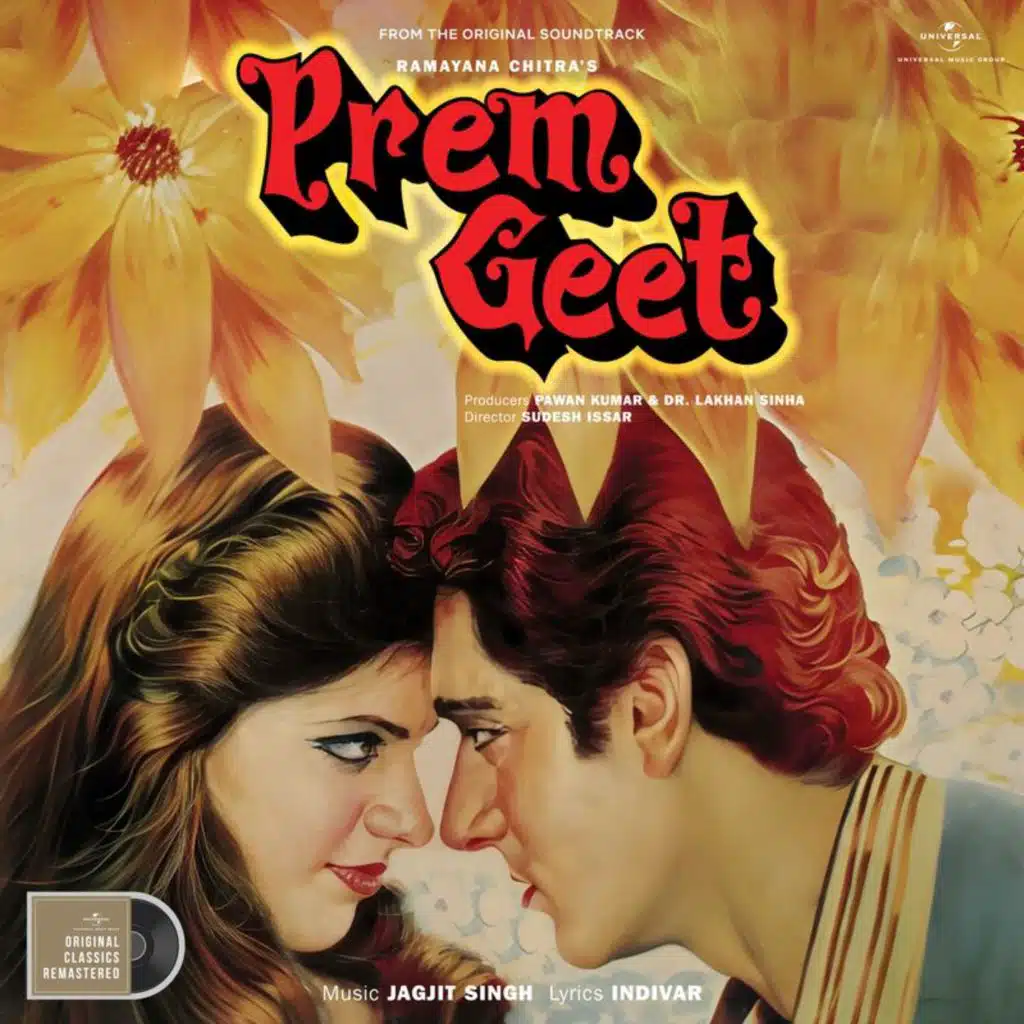 Prem Geet (Original Motion Picture Soundtrack / Remastered)