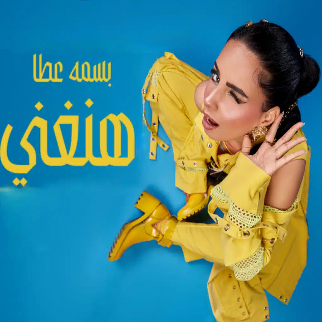 وهنغني