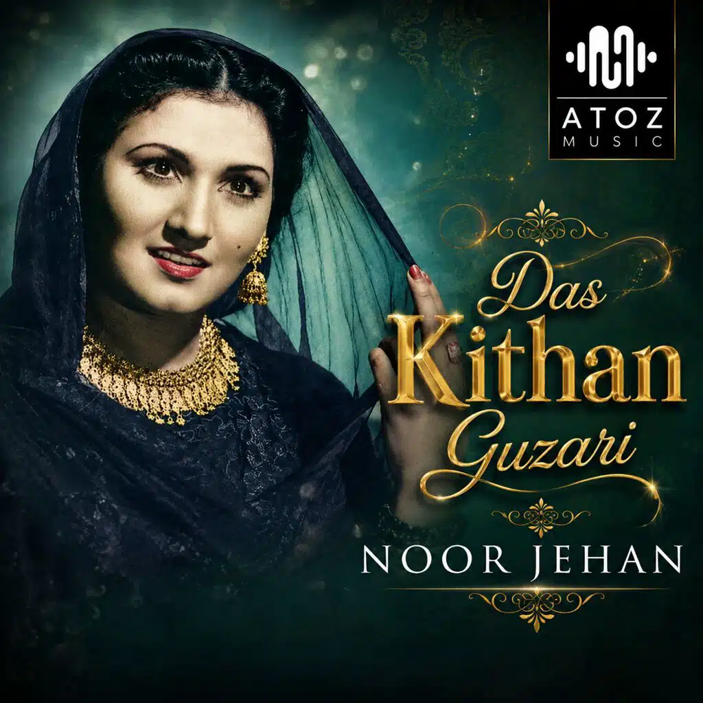 Das Kithan Guzari