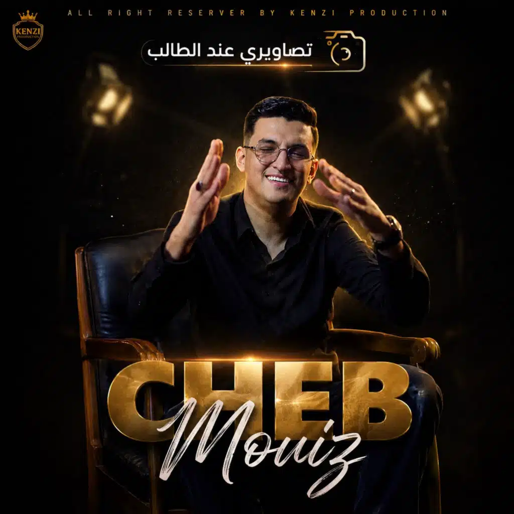 تصاويري عند الطالب