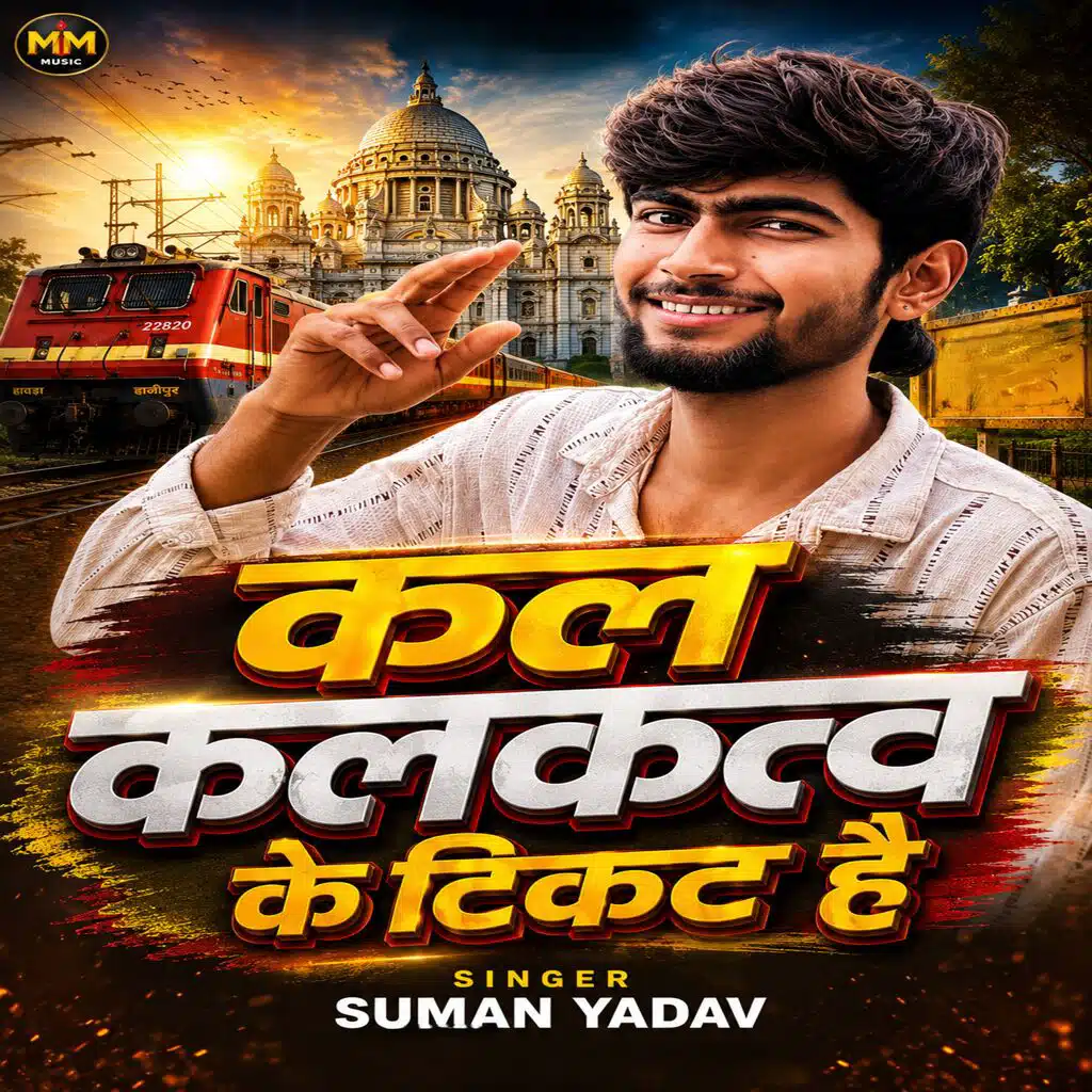 Kal Kalkatwa Ke Ticket Hai