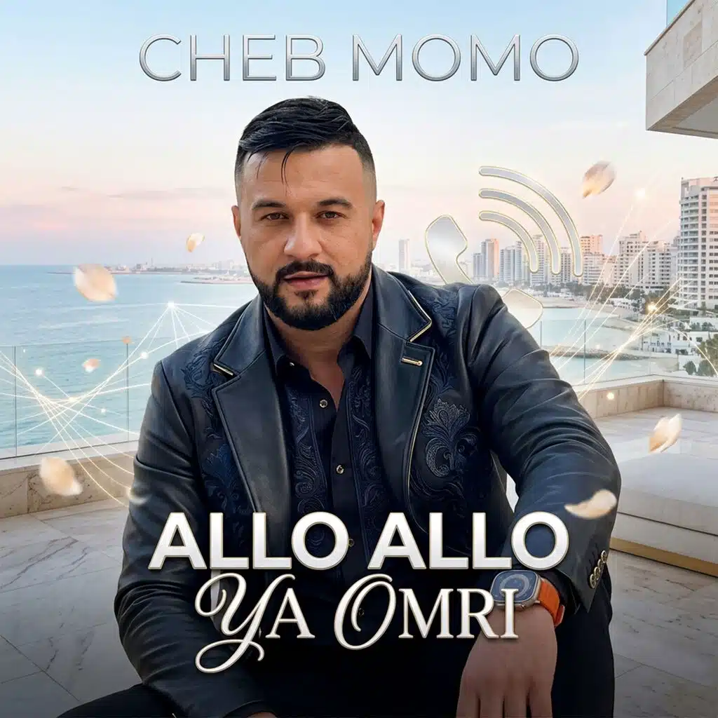 allo allo ya omri
