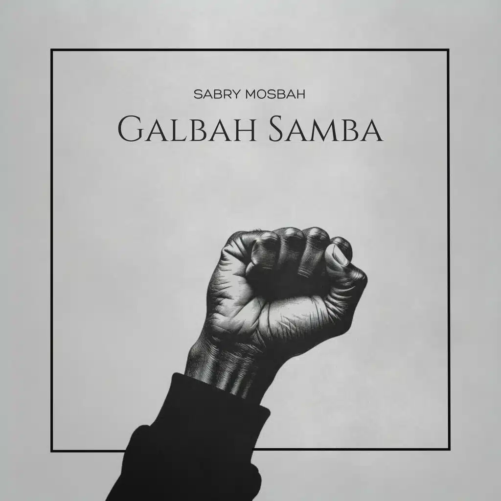 Galbah Samba
