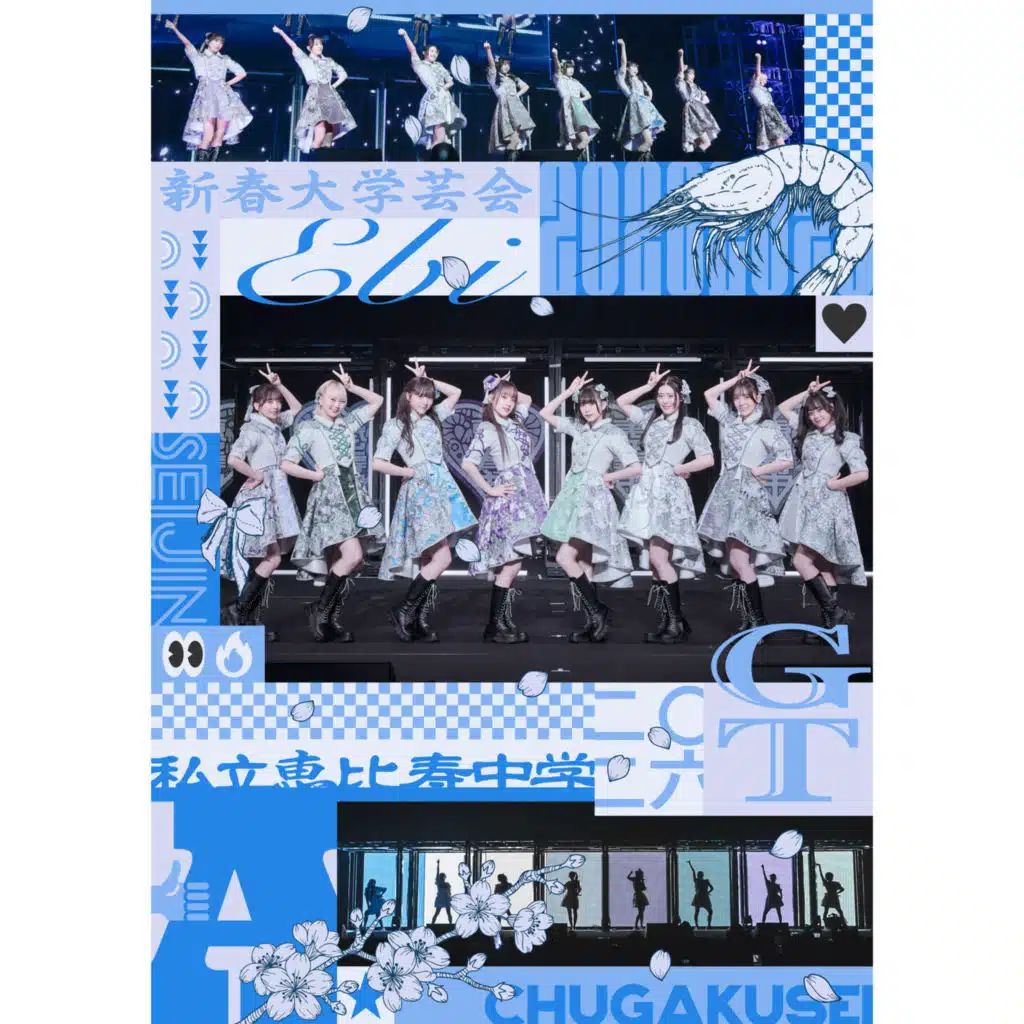 23rd Summer Night (Shiritsu ebisu chugaku New Year Daigakugeikai 2026 -SEIJIN CHUGAKUSEI GT- Live Version)
