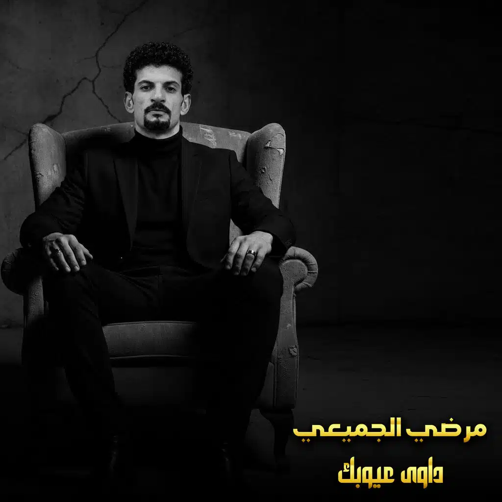 داوى عيوبك