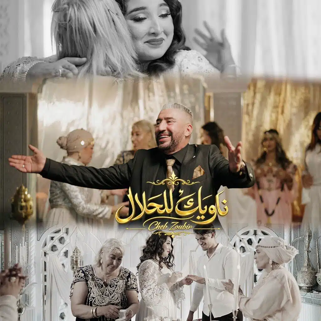 Nawik lel hlal