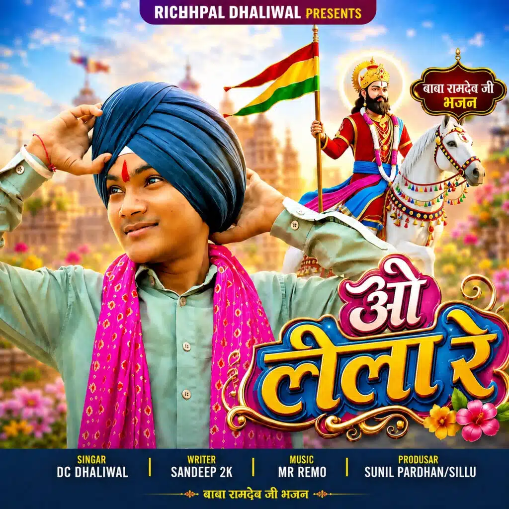DC Dhaliwal & Mr Remo