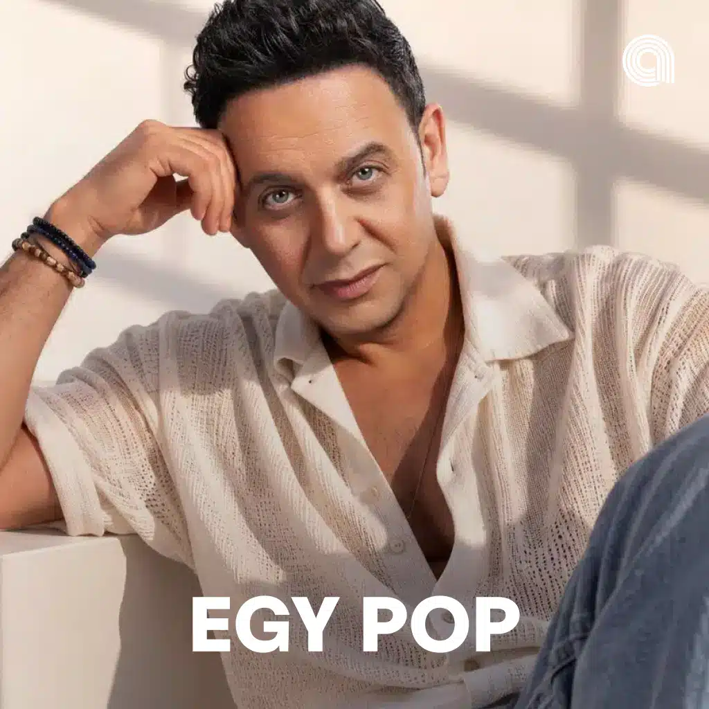 EGY POP
