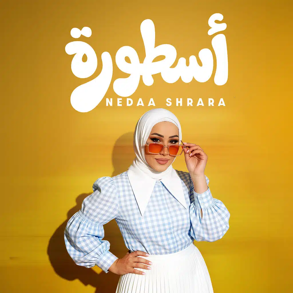 اسطوره