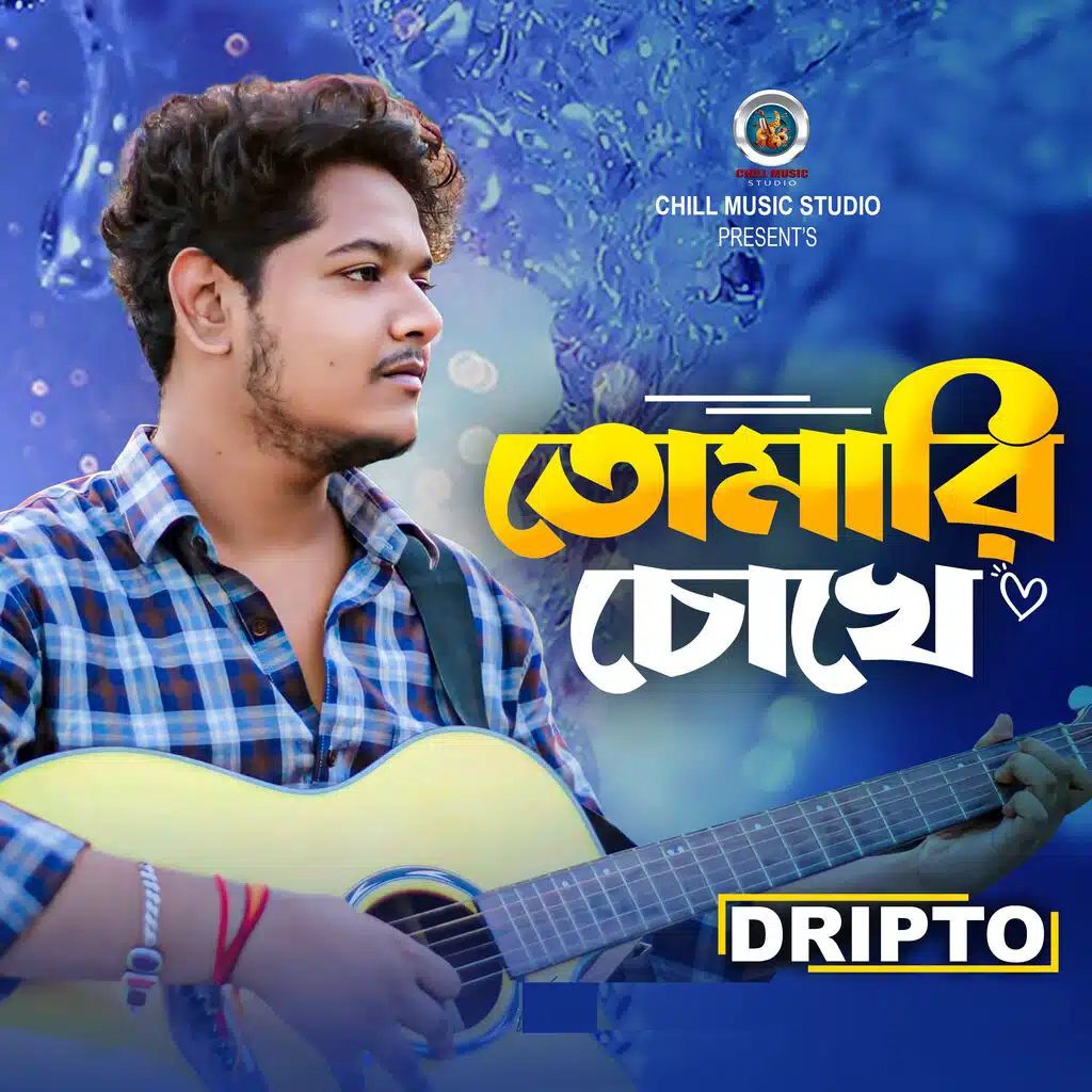 Tomari Chokhe