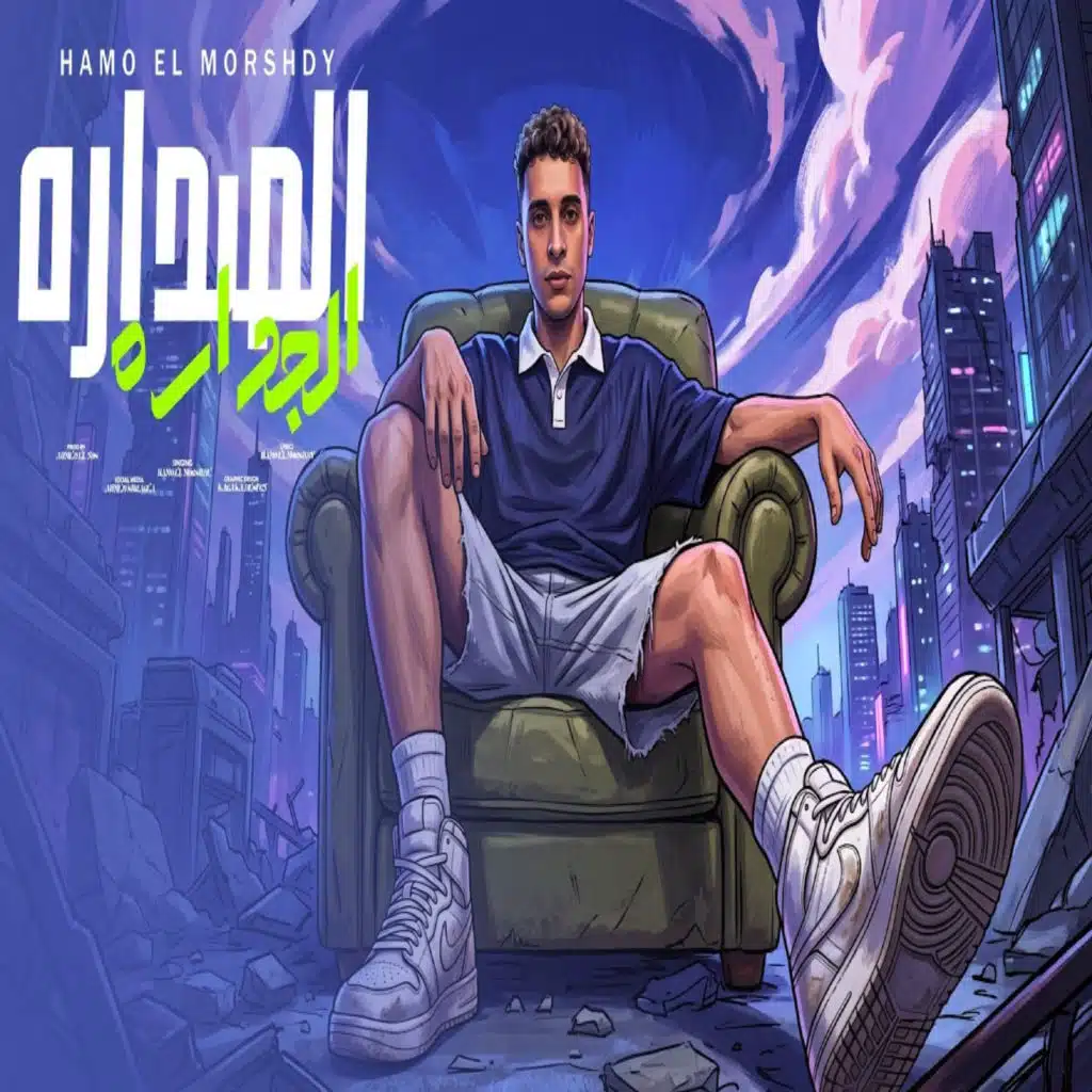 الصداره الجداره ايوا صاحب العماره