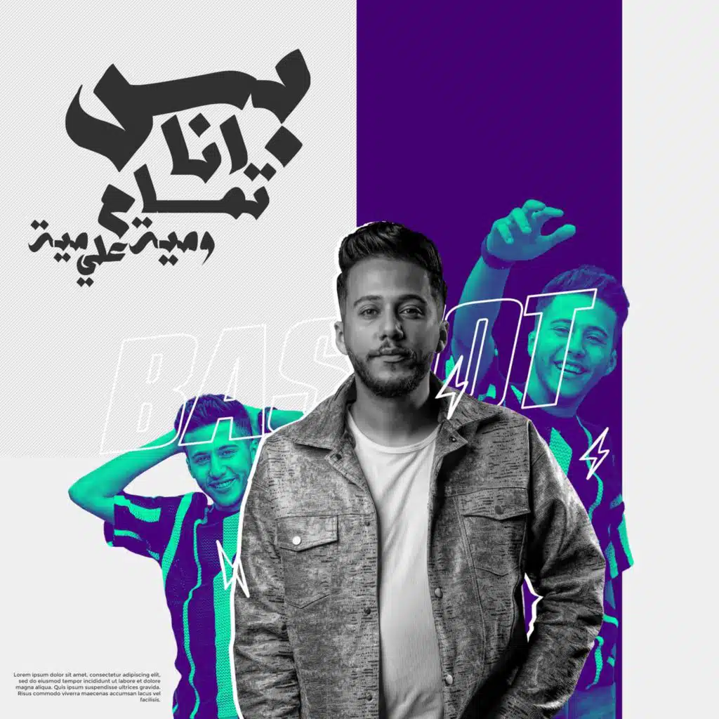 بس انا تمام و مية علي مية