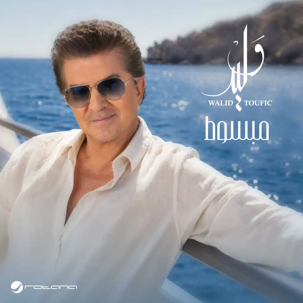مبسوط