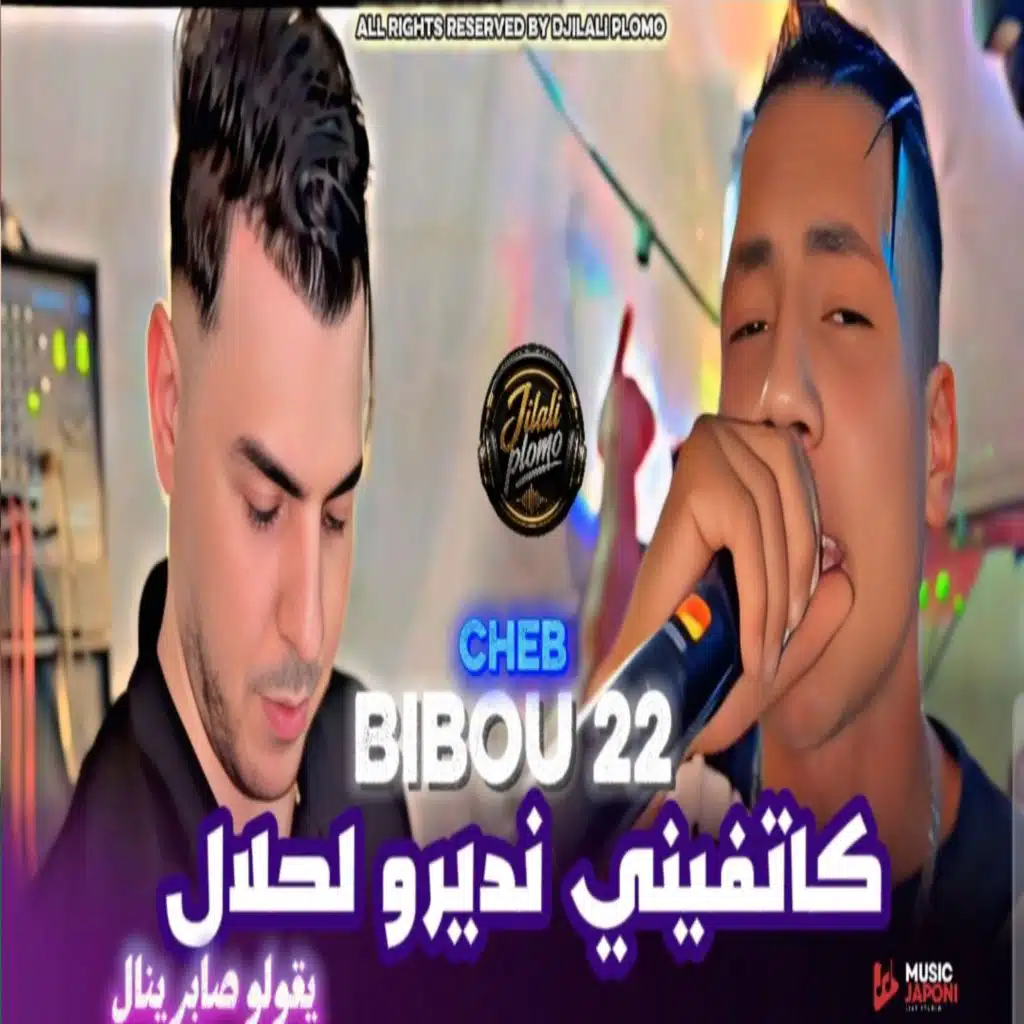 كاتفيني نديرو لحلال