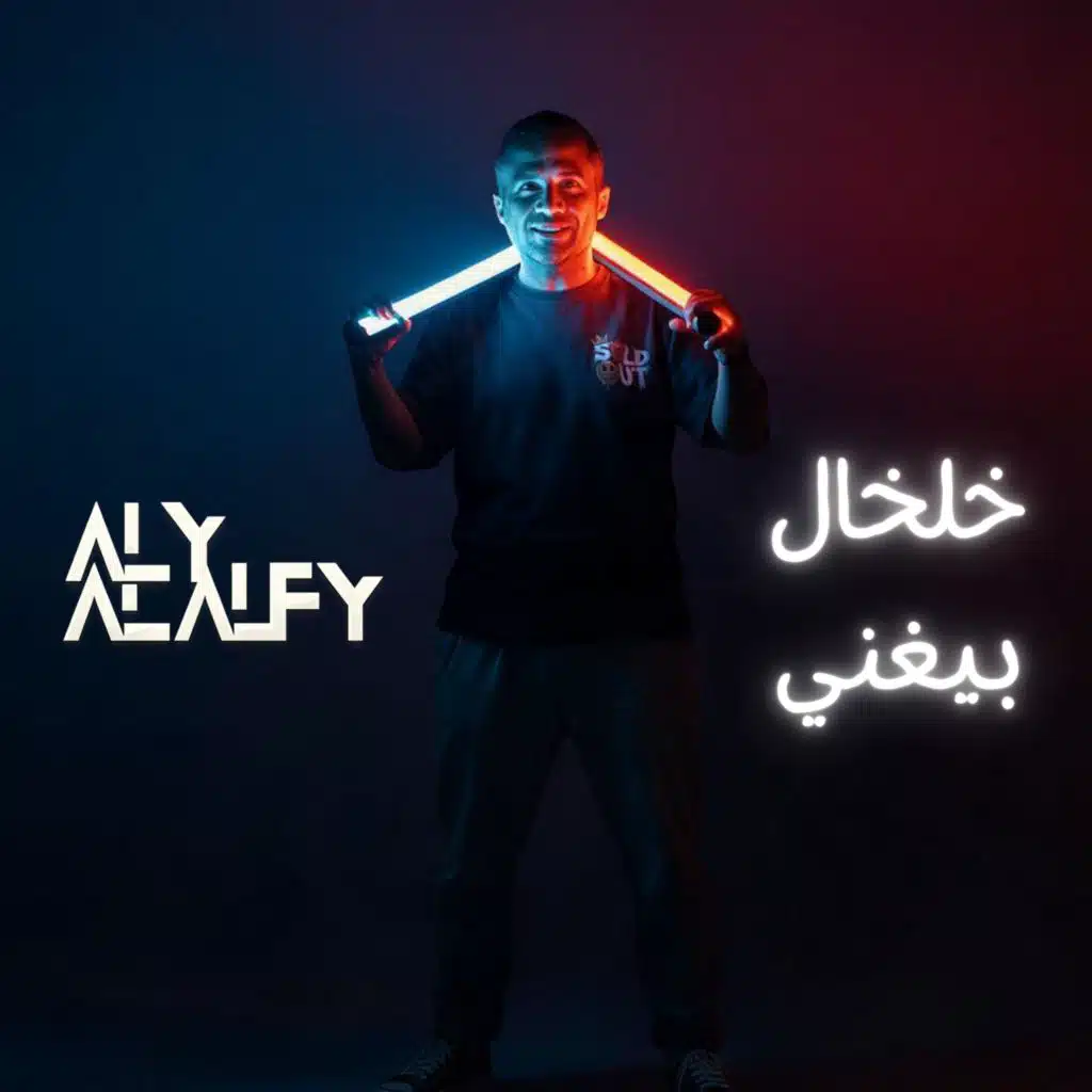 خلخال بيغنى