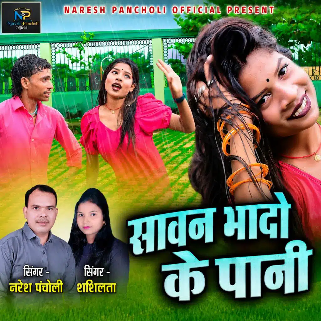 Sawan Bhado Ke Pani