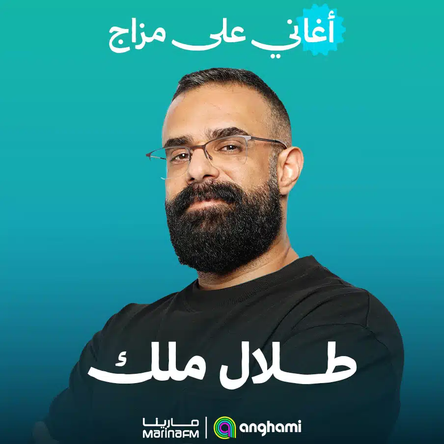 من اختيار المذيع طلال ملك