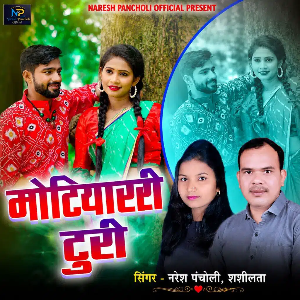 Naresh Pancholi & Shashi Lata