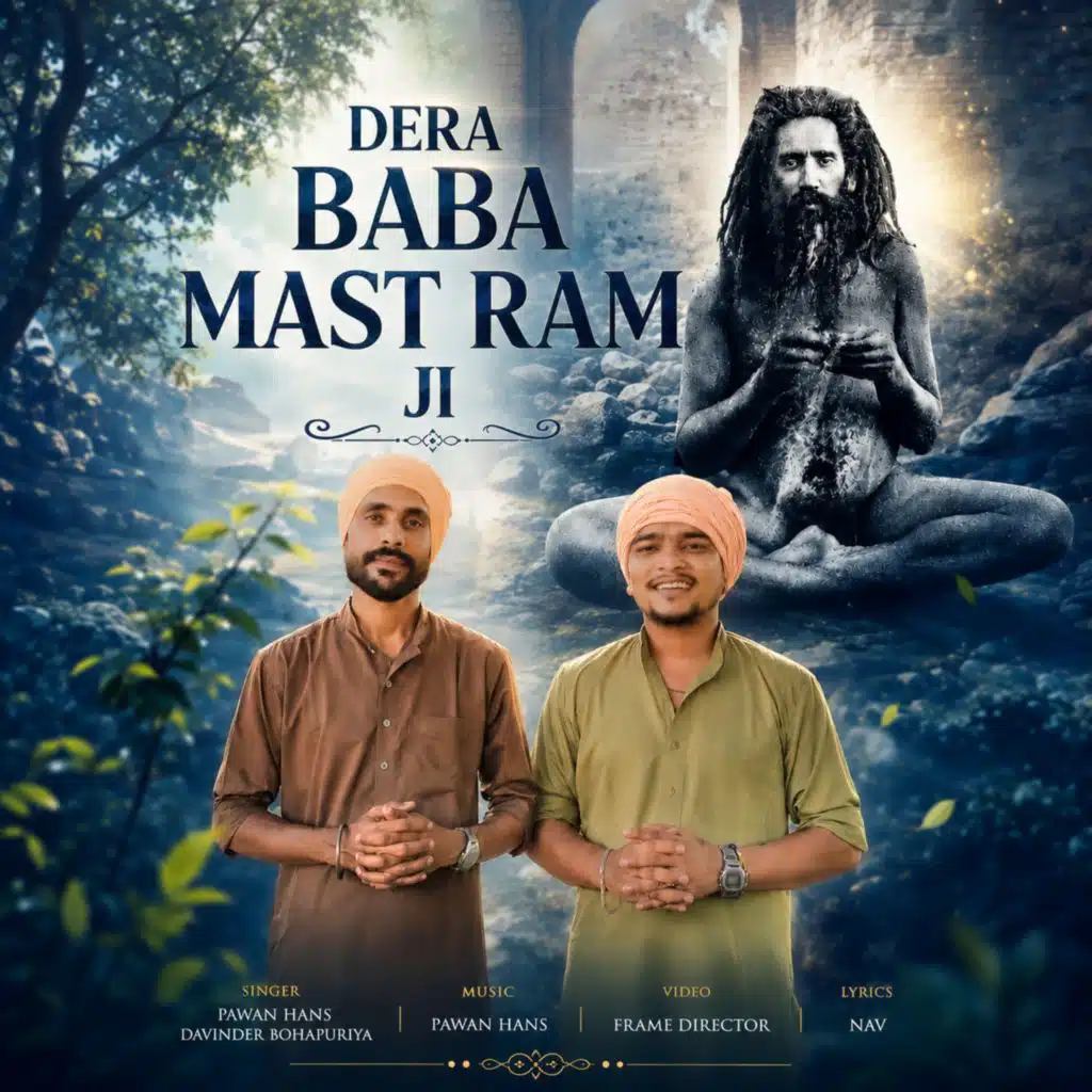 Dera Baba Mast Ram Ji