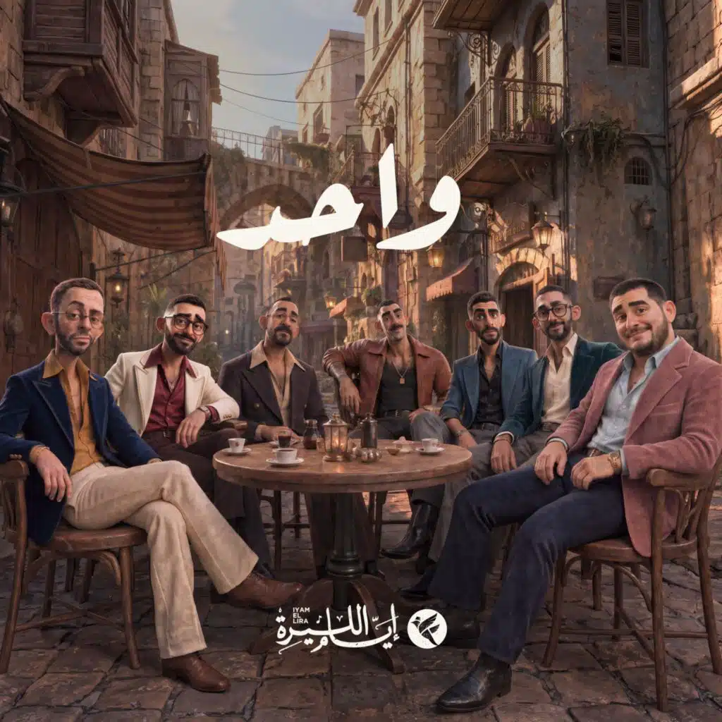 واحد