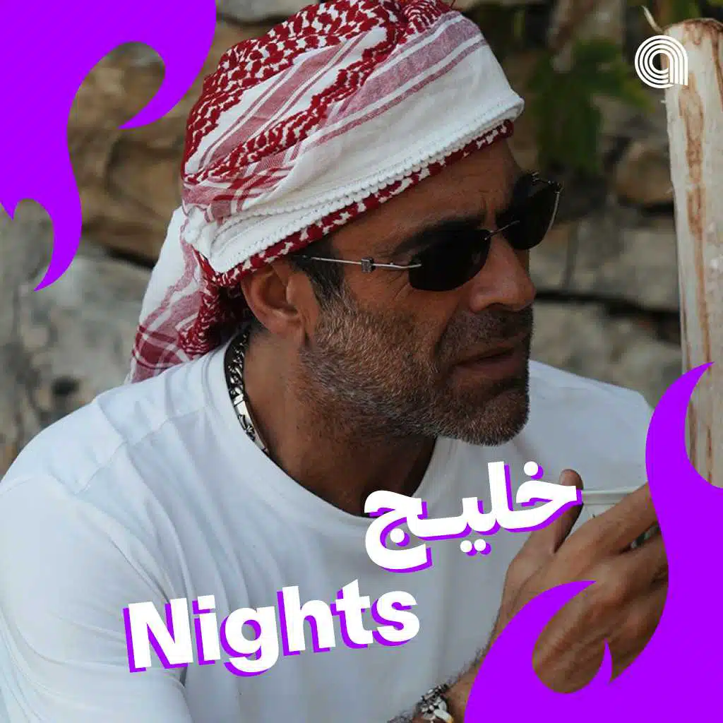 Nights خليج