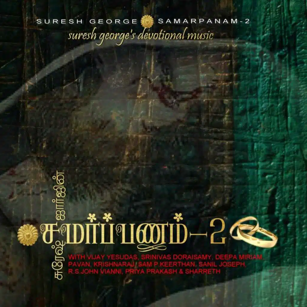 Suresh George's Devotional Music (Samarpanam-2)