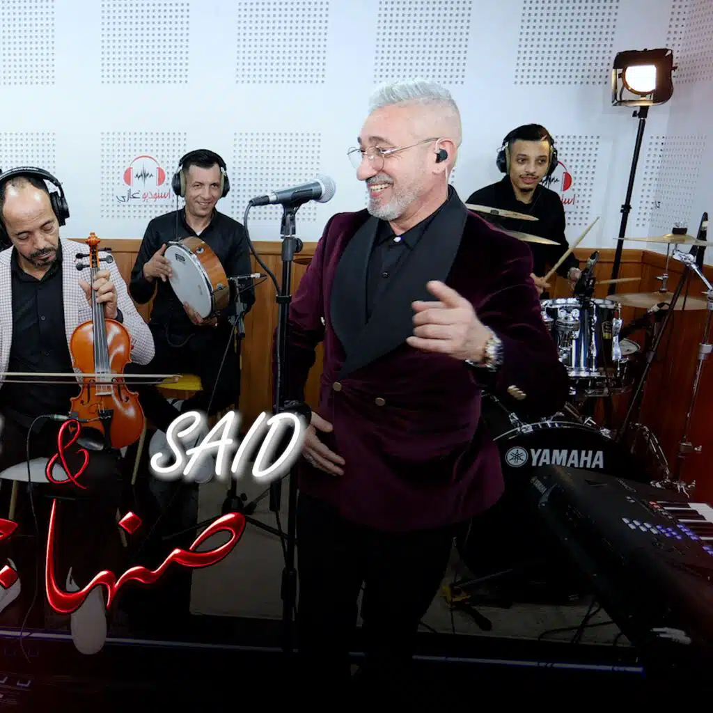 hamza senhaji duo said senhaji