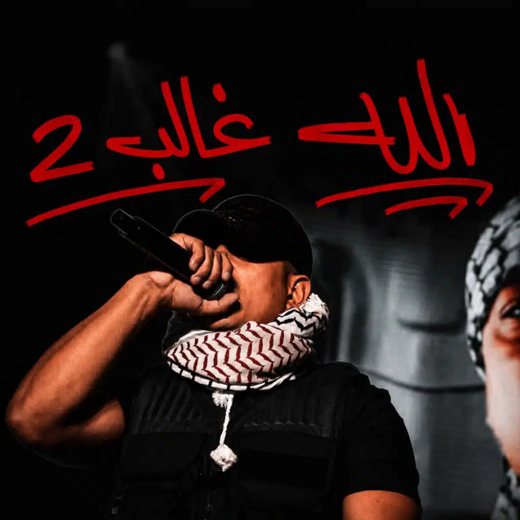Allah Ghaleb 2