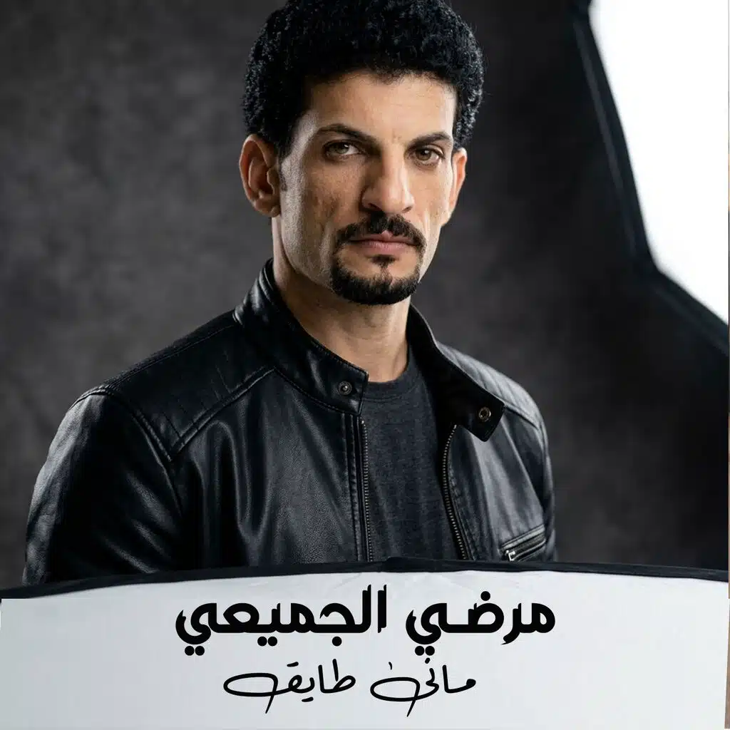 مانى طايق