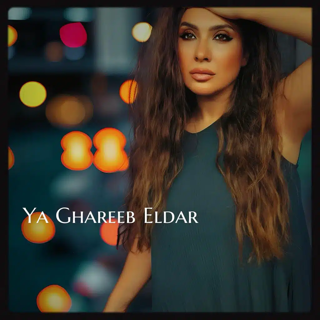 Ya Ghareeb el Dar