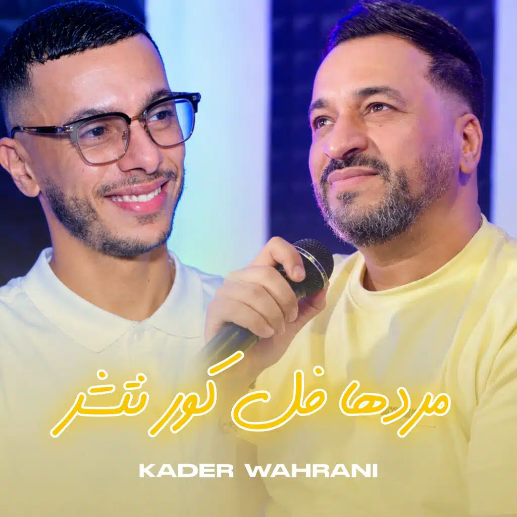 Mardha Fel Corps Ntachar