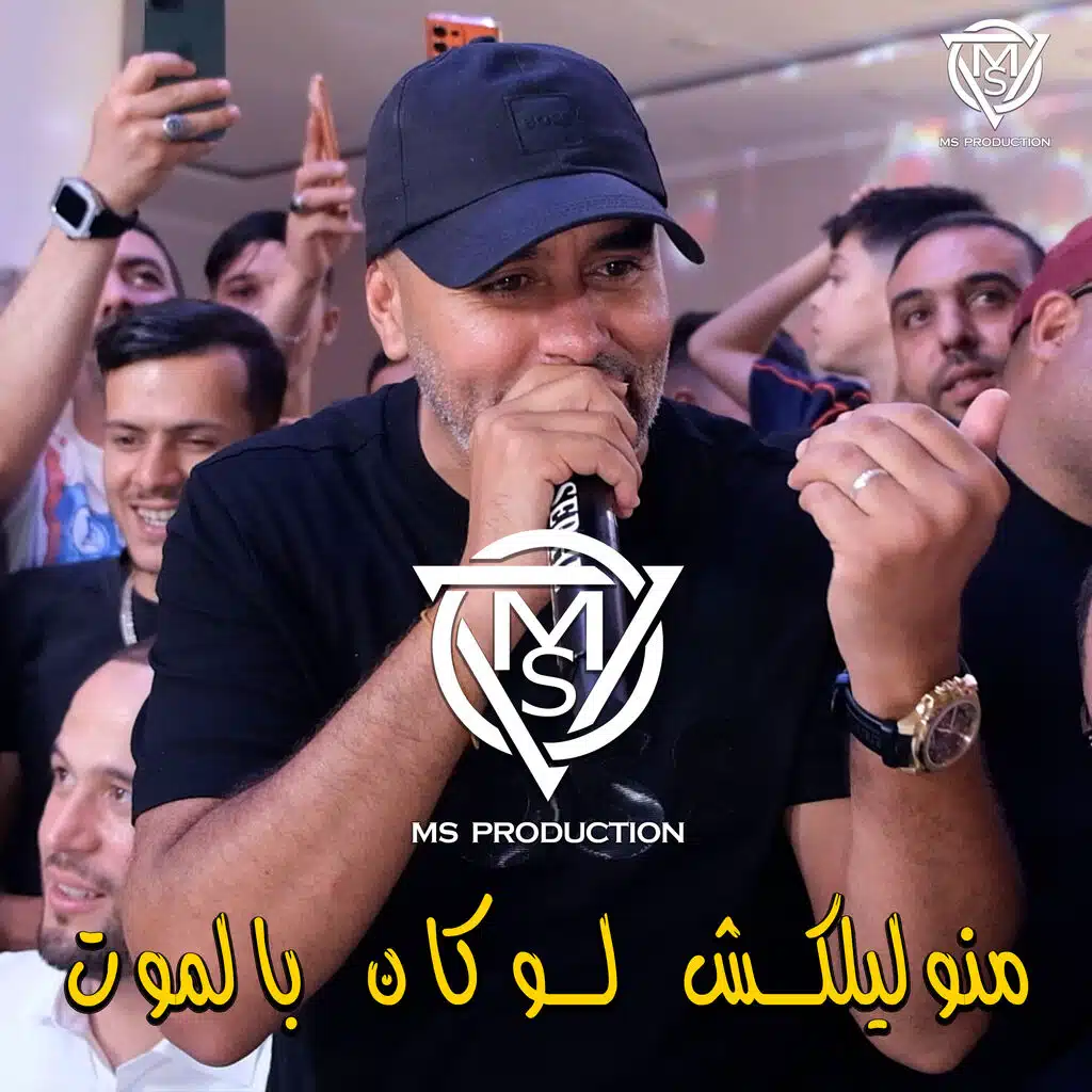 منوليلكش لوكان بالموت