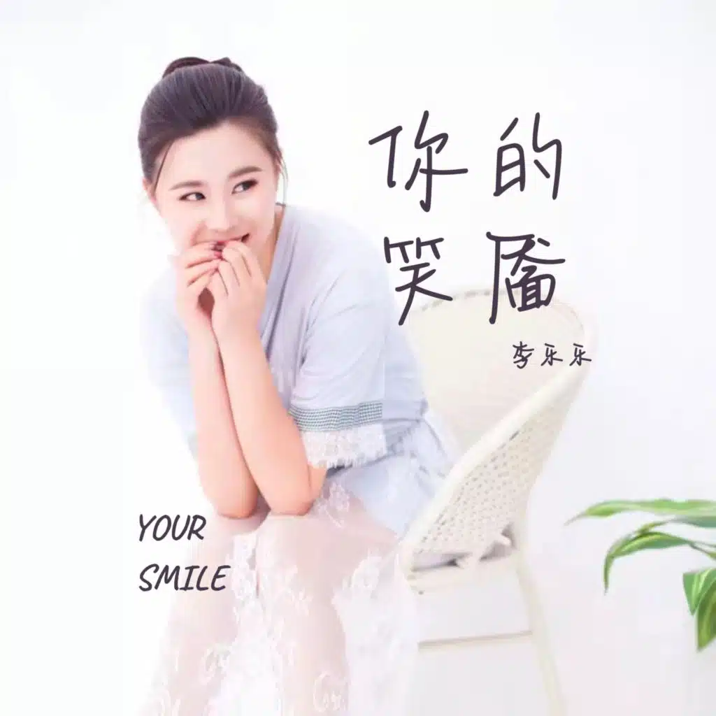 Your smile