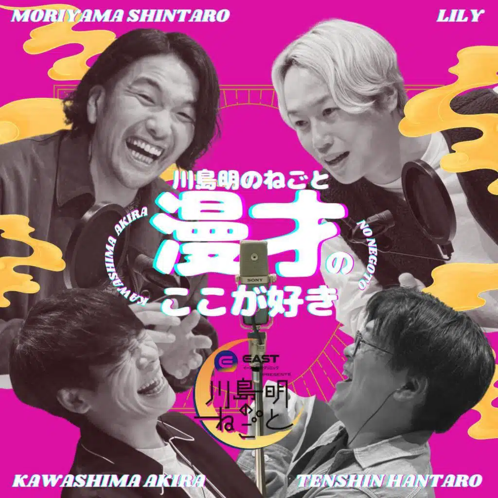 見取り図と語る「漫才のここが好き！」