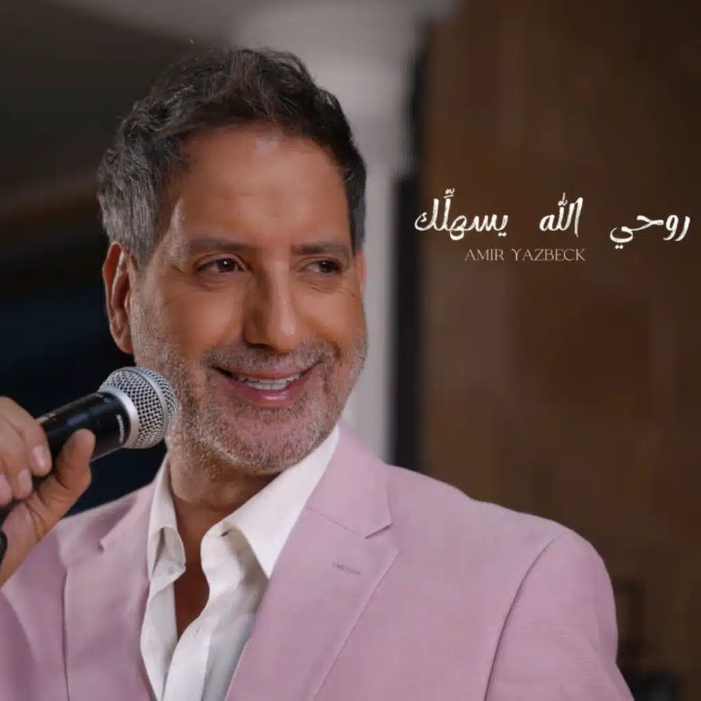 الله يسهلك
