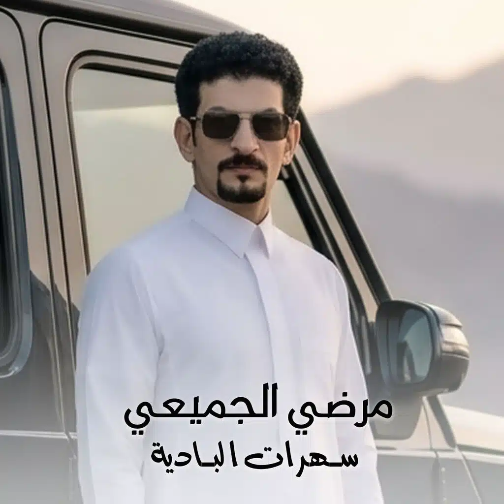 تزعل مني (حفل)