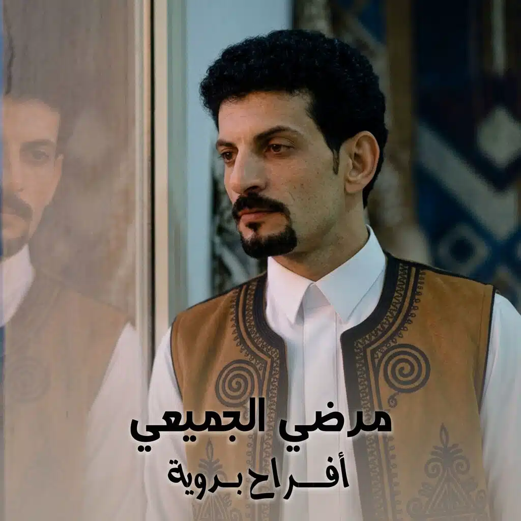 أفراح بدوية