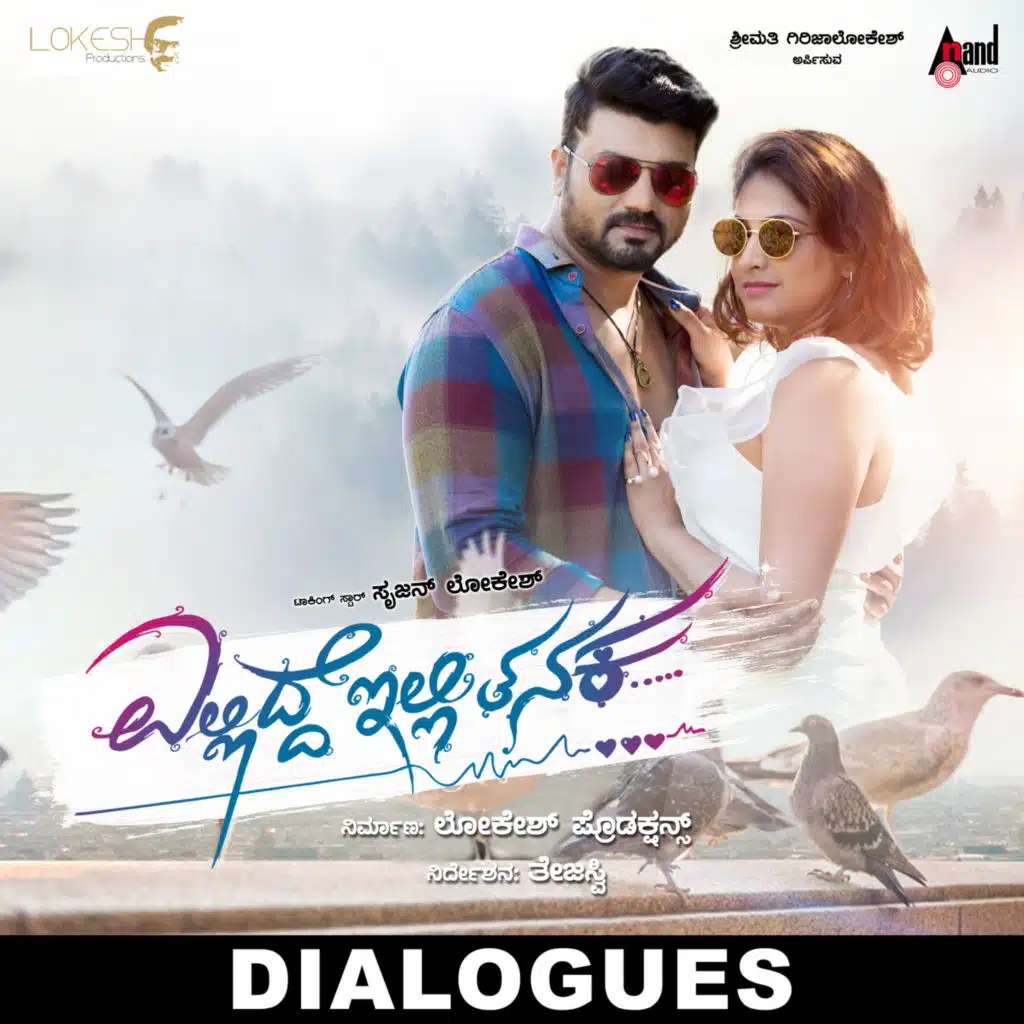 Ellidde illi Tanaka Dialogues