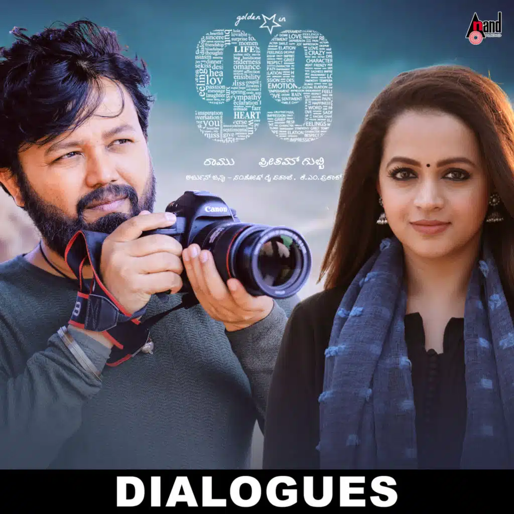 99 Kannada Movie Dialogues
