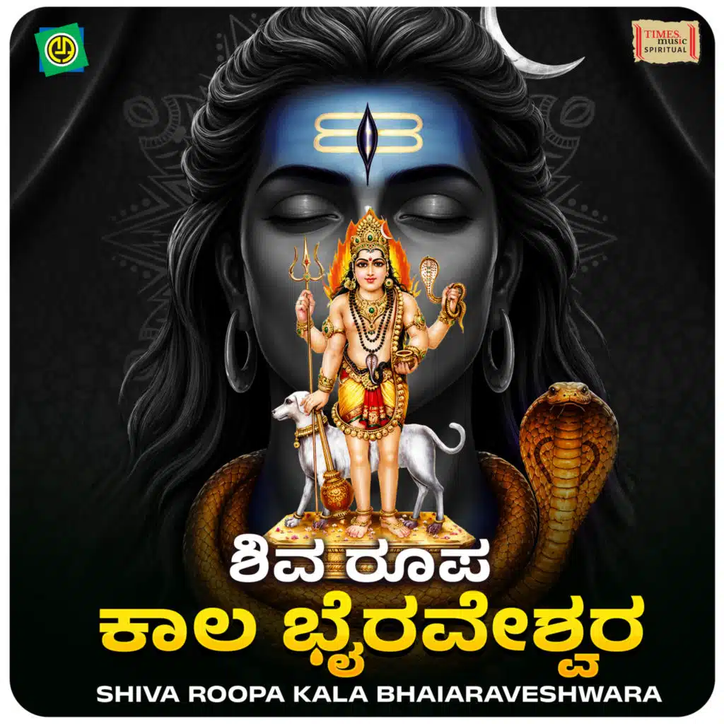 Shiva Roopa Kala Bhaiaraveshwara