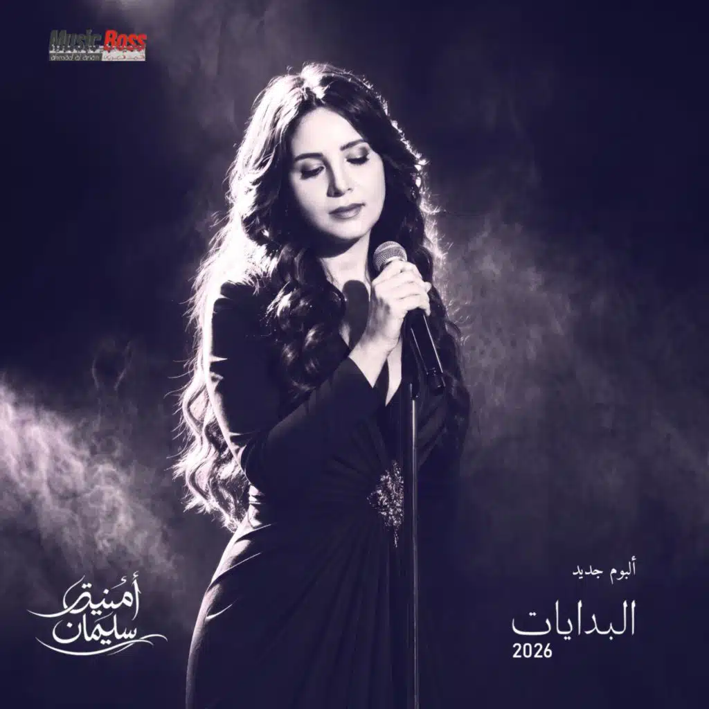 البدايات