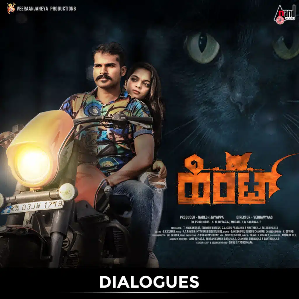 Hint - Kannada Dialogues