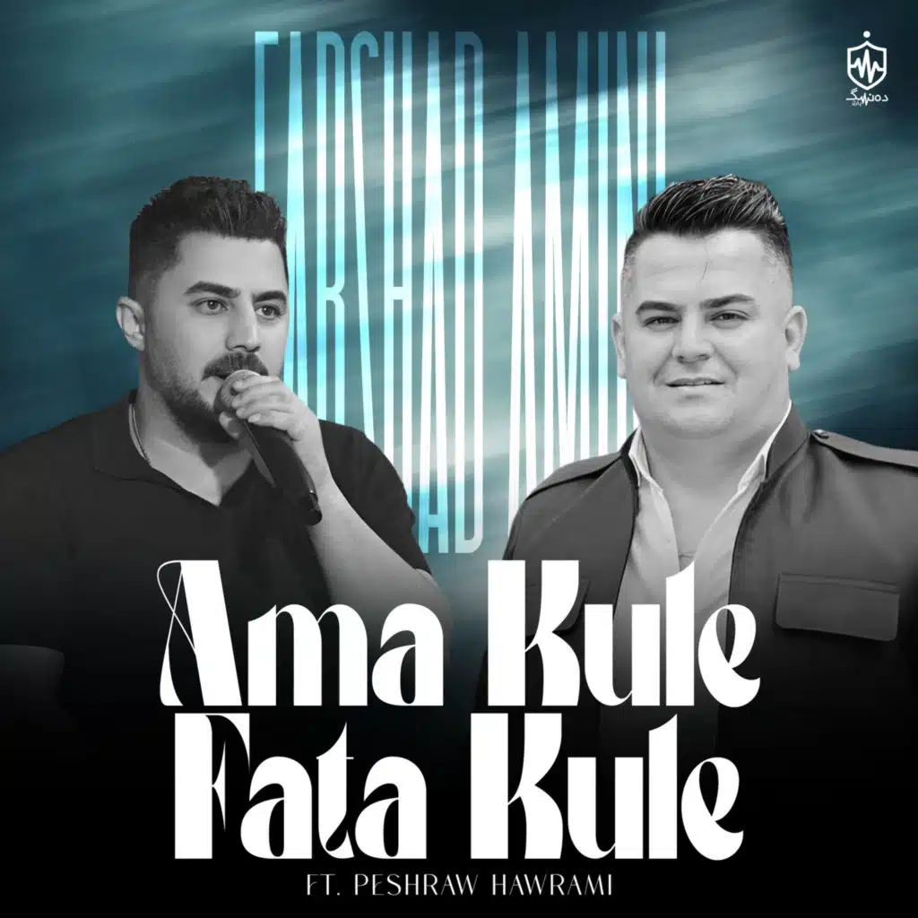 Ama Kule Fata Kule (feat. Peshraw Hawrami)