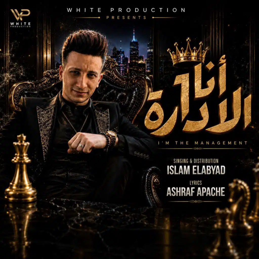 انا الاداره