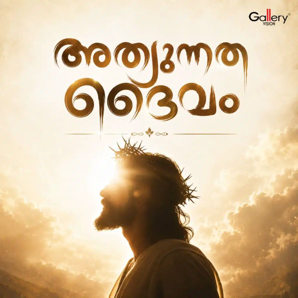 Athyunnatha Daivam